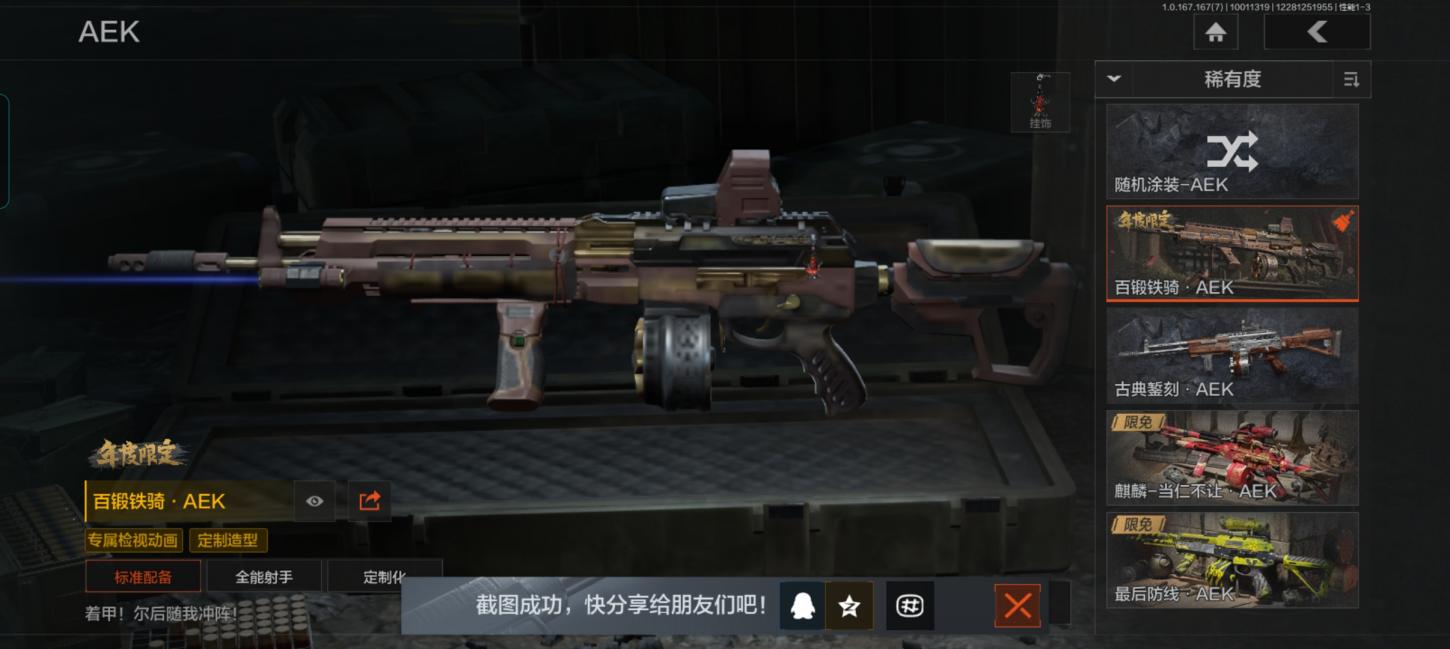 商品截图7