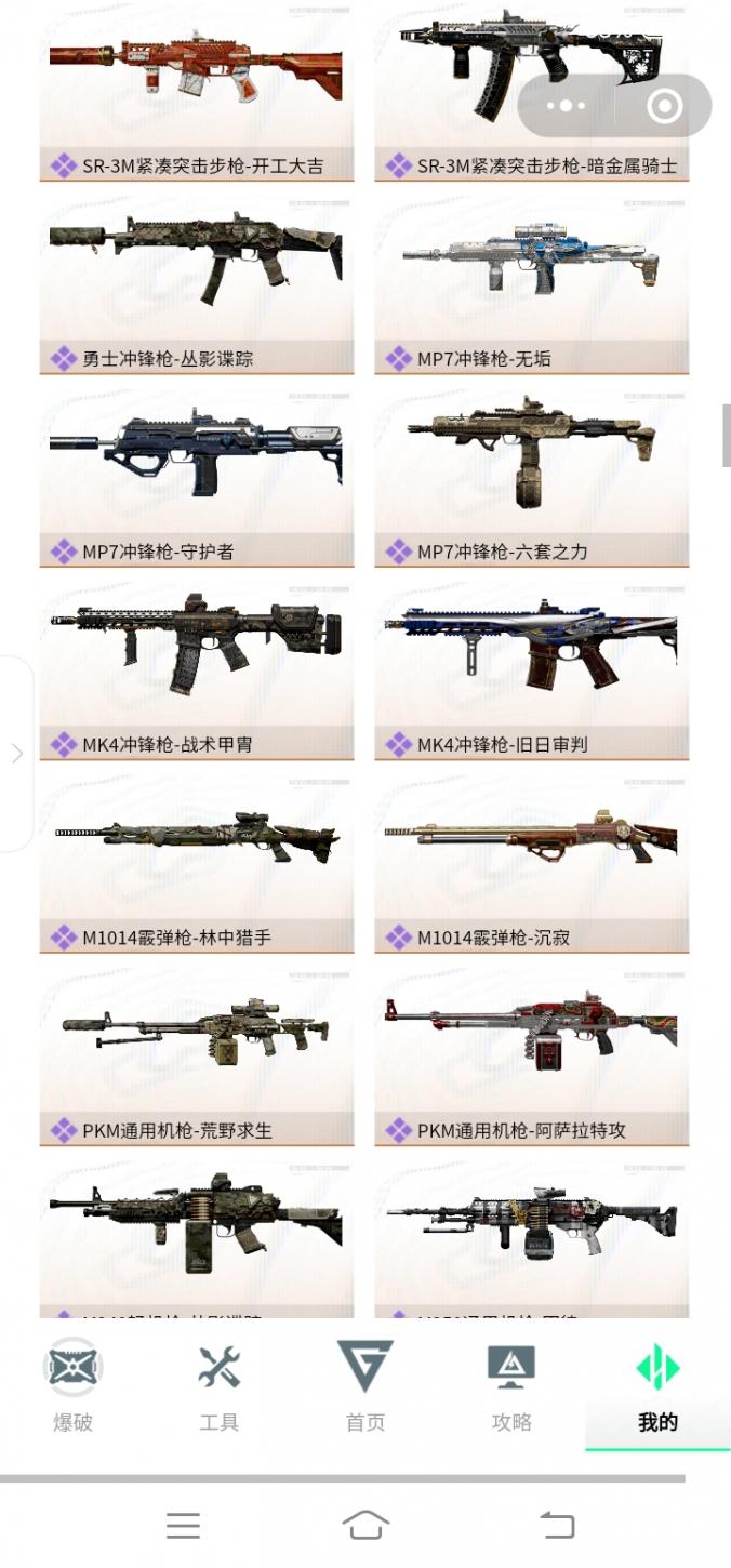 商品截图10