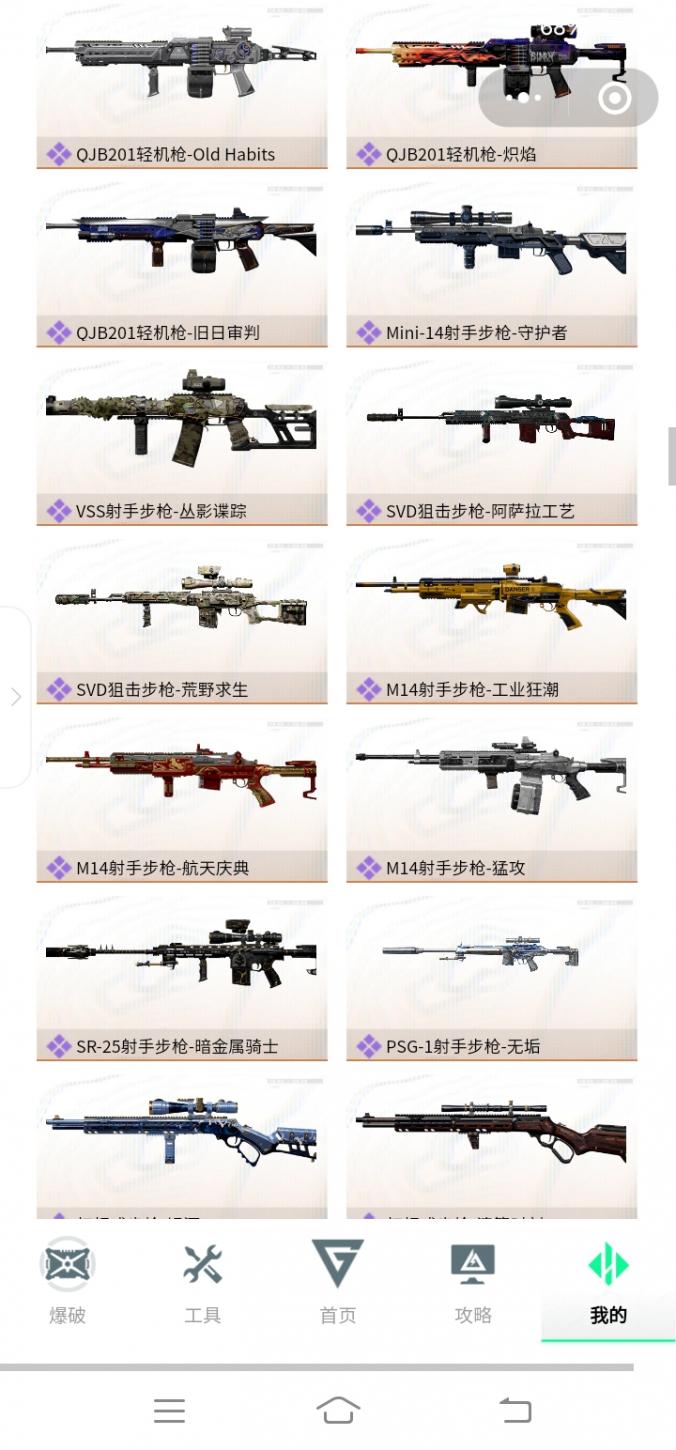 商品截图11