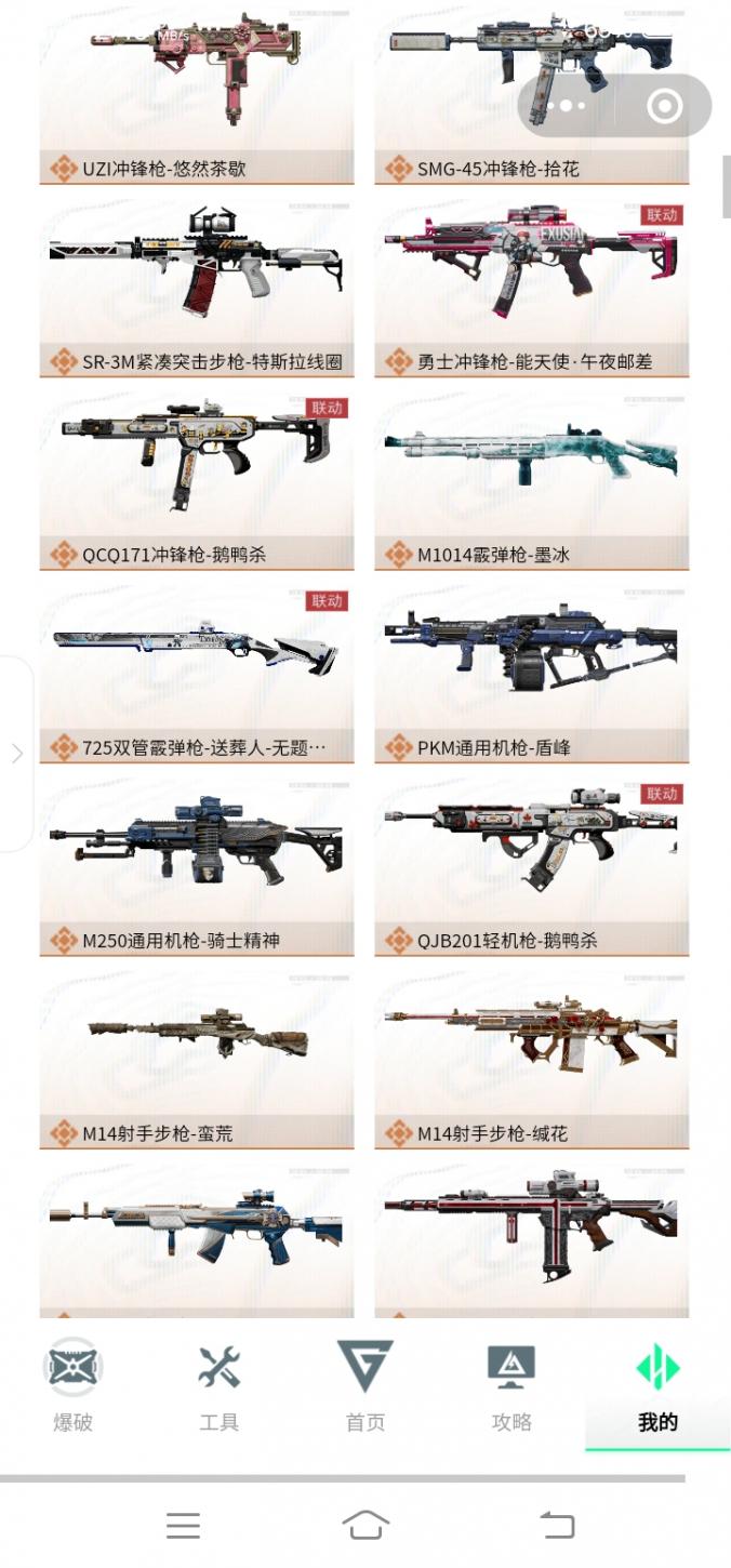 商品截图6