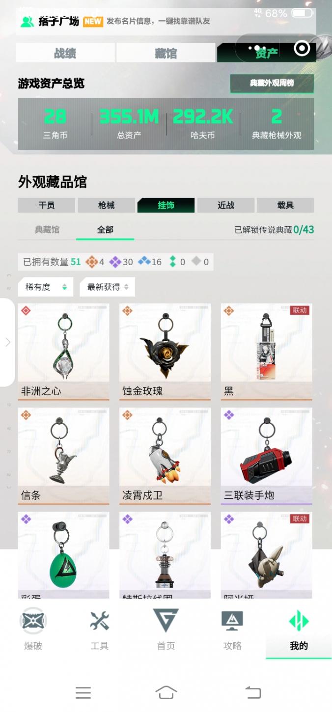 商品截图13