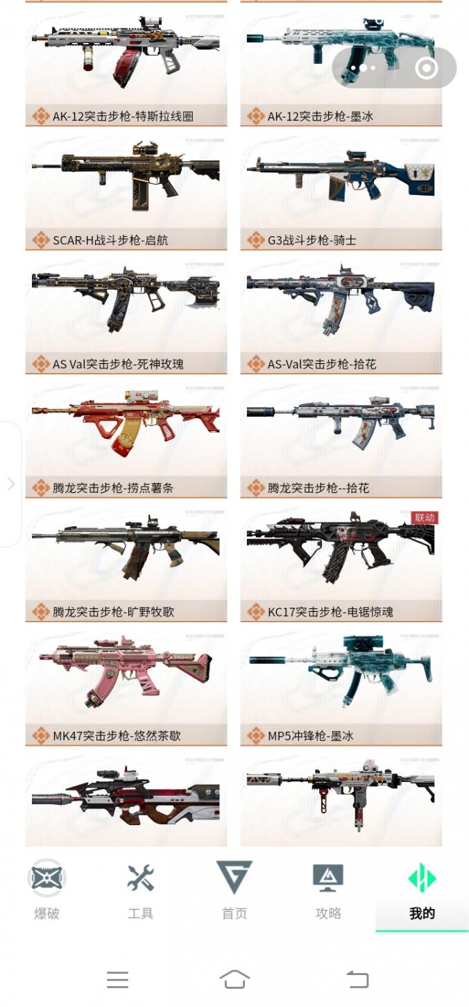 商品截图5