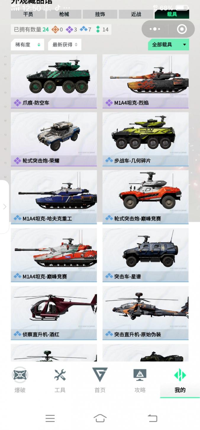 商品截图15