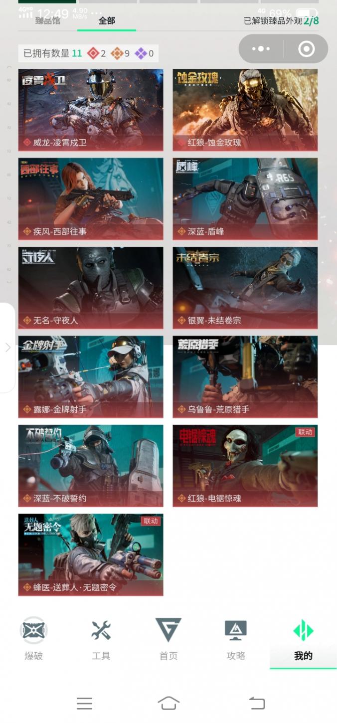 商品截图3