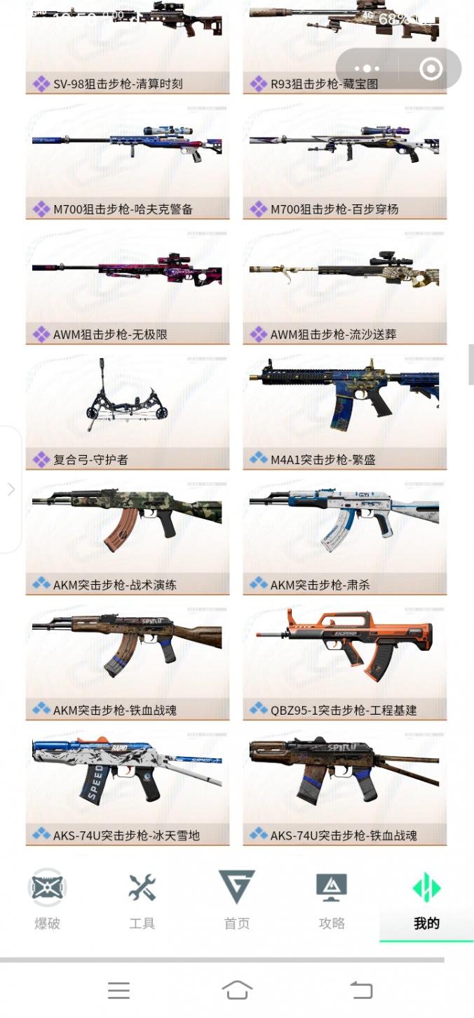 商品截图12