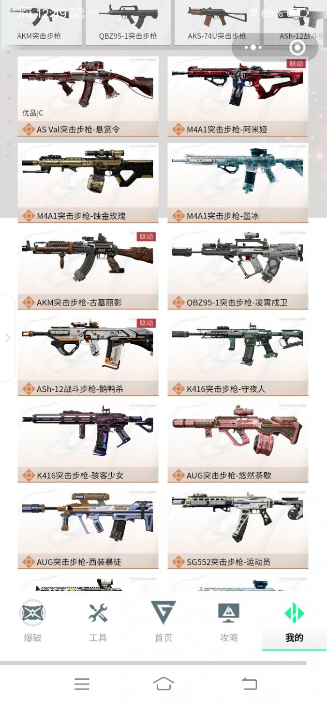 商品截图4