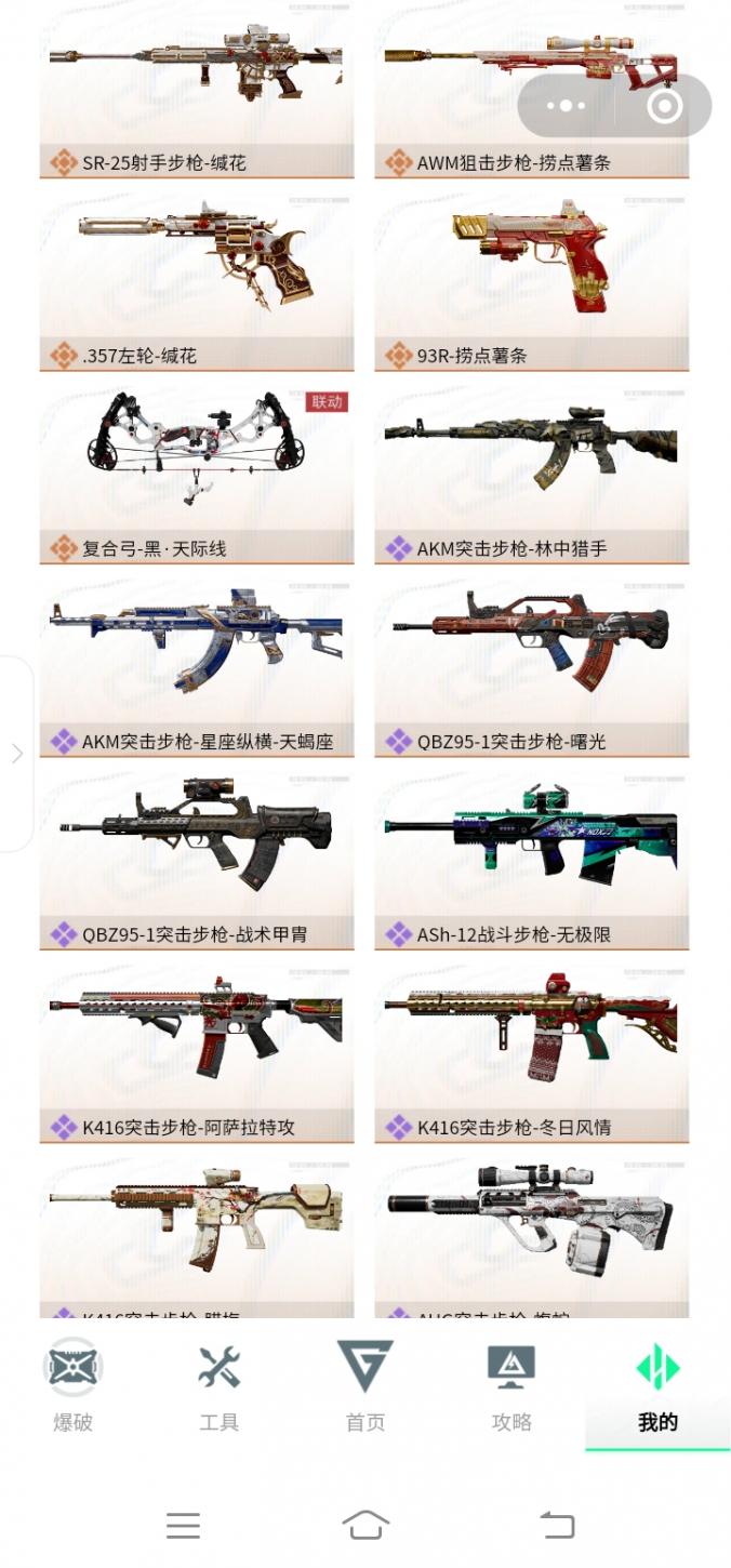 商品截图8
