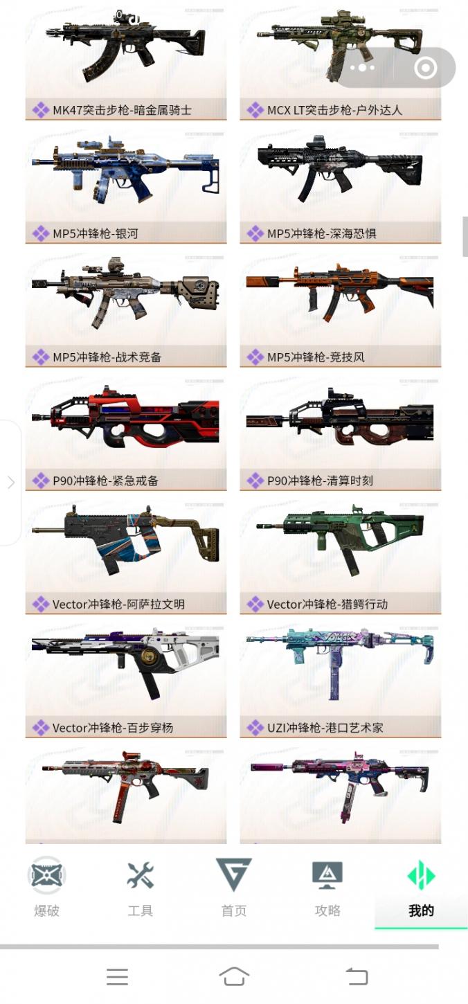 商品截图9