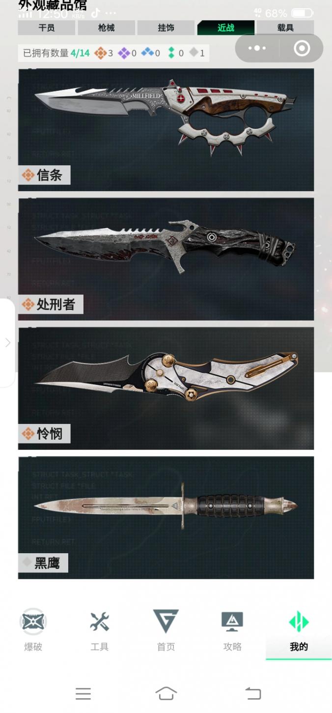 商品截图14