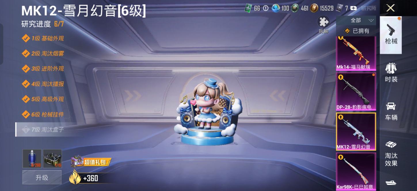商品截图7