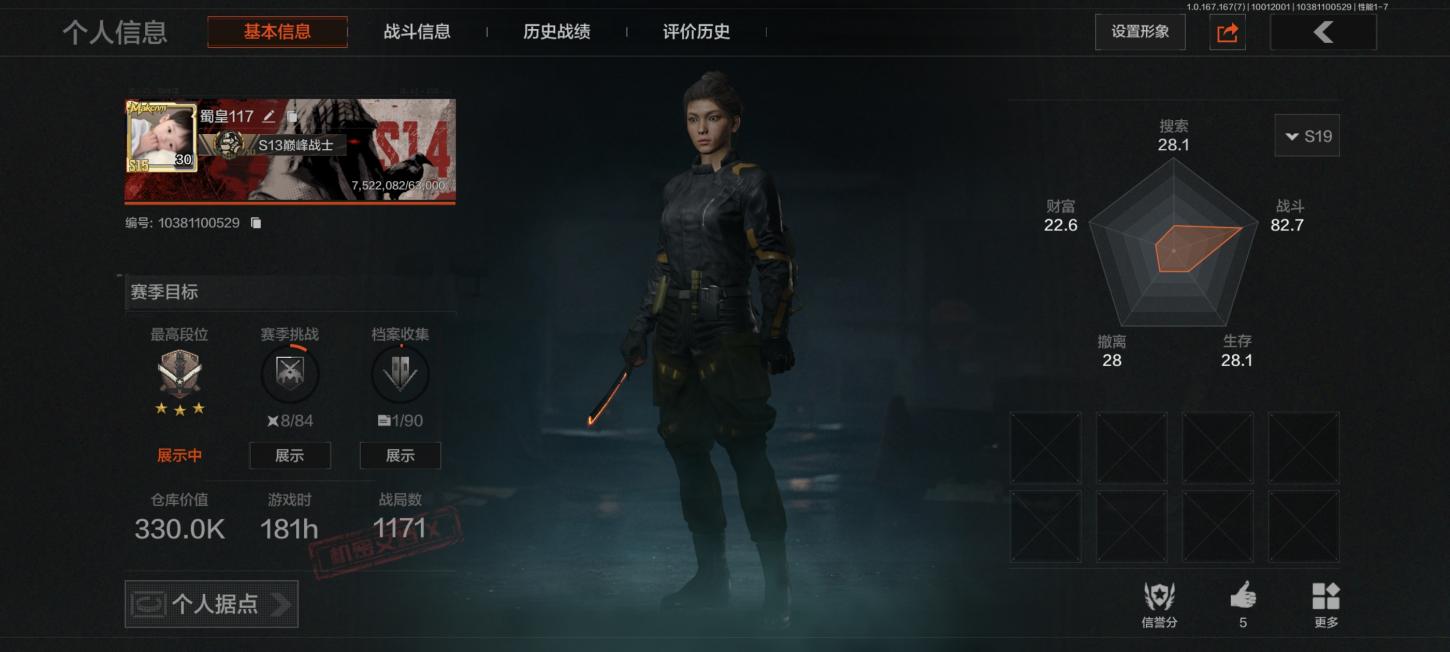 商品截图7