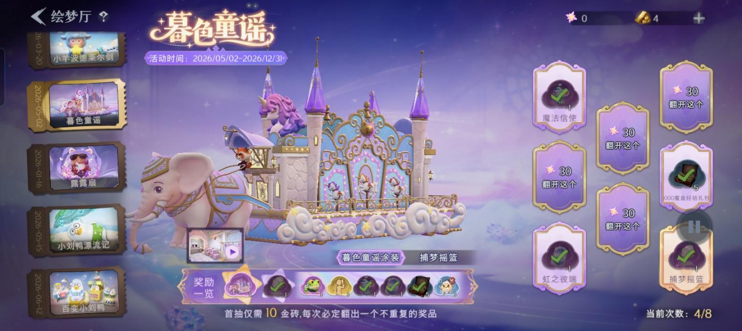 商品截图8