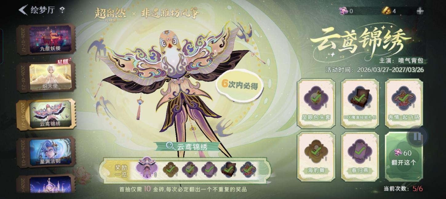 商品截图6