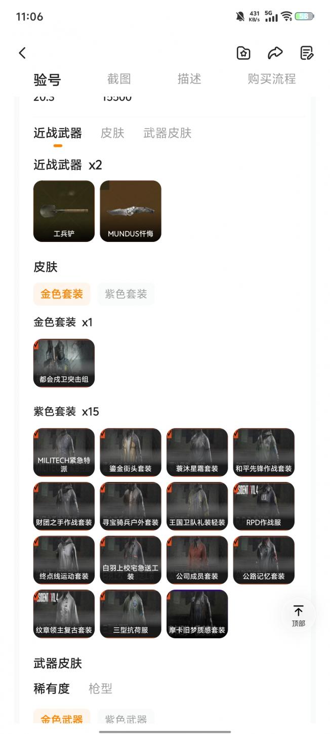 商品截图2