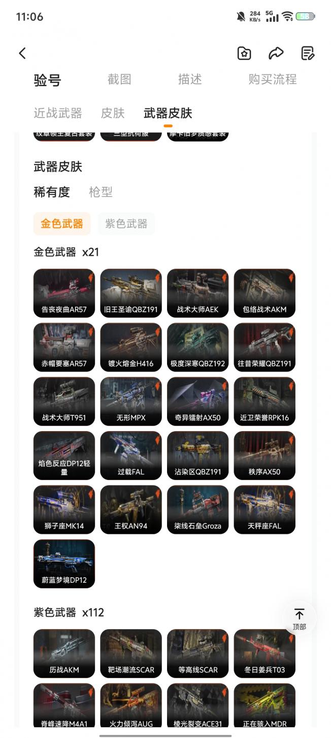 商品截图3
