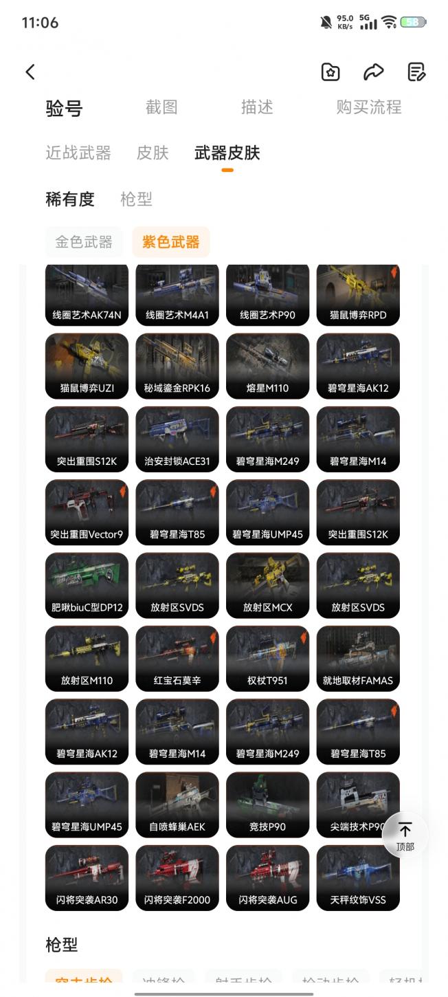 商品截图6