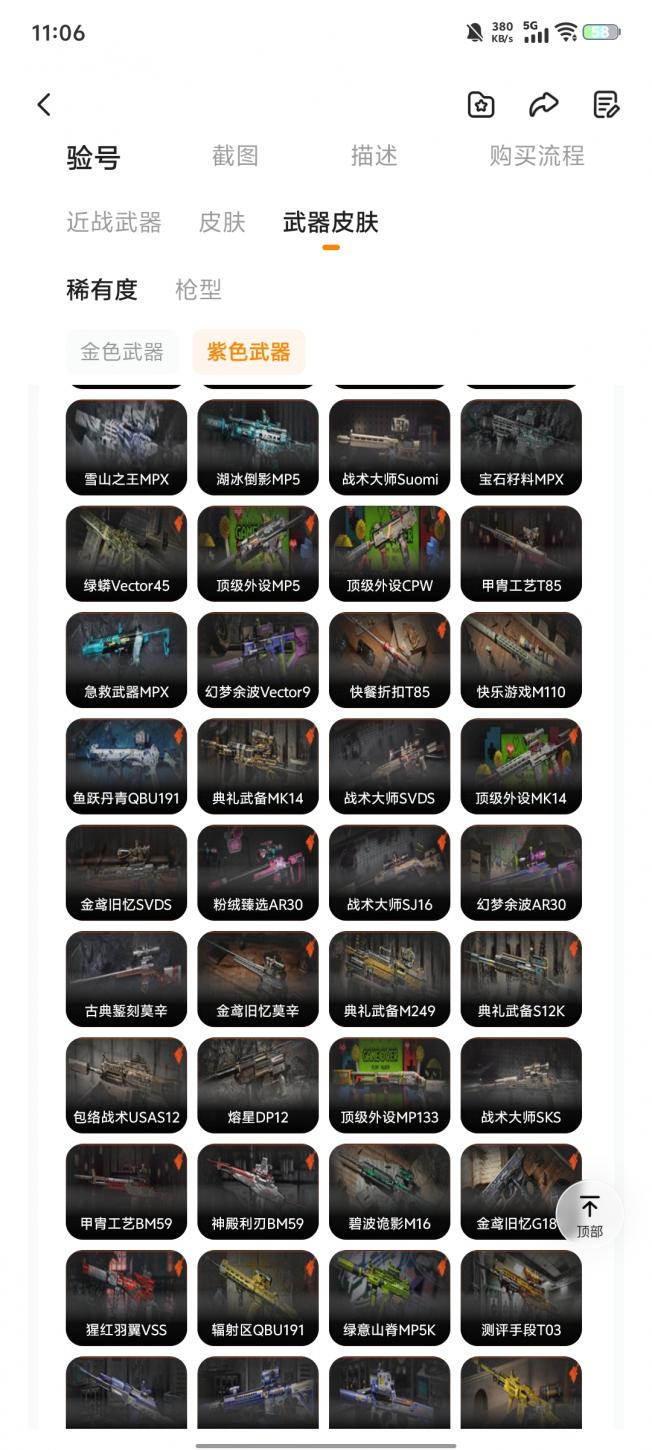 商品截图5