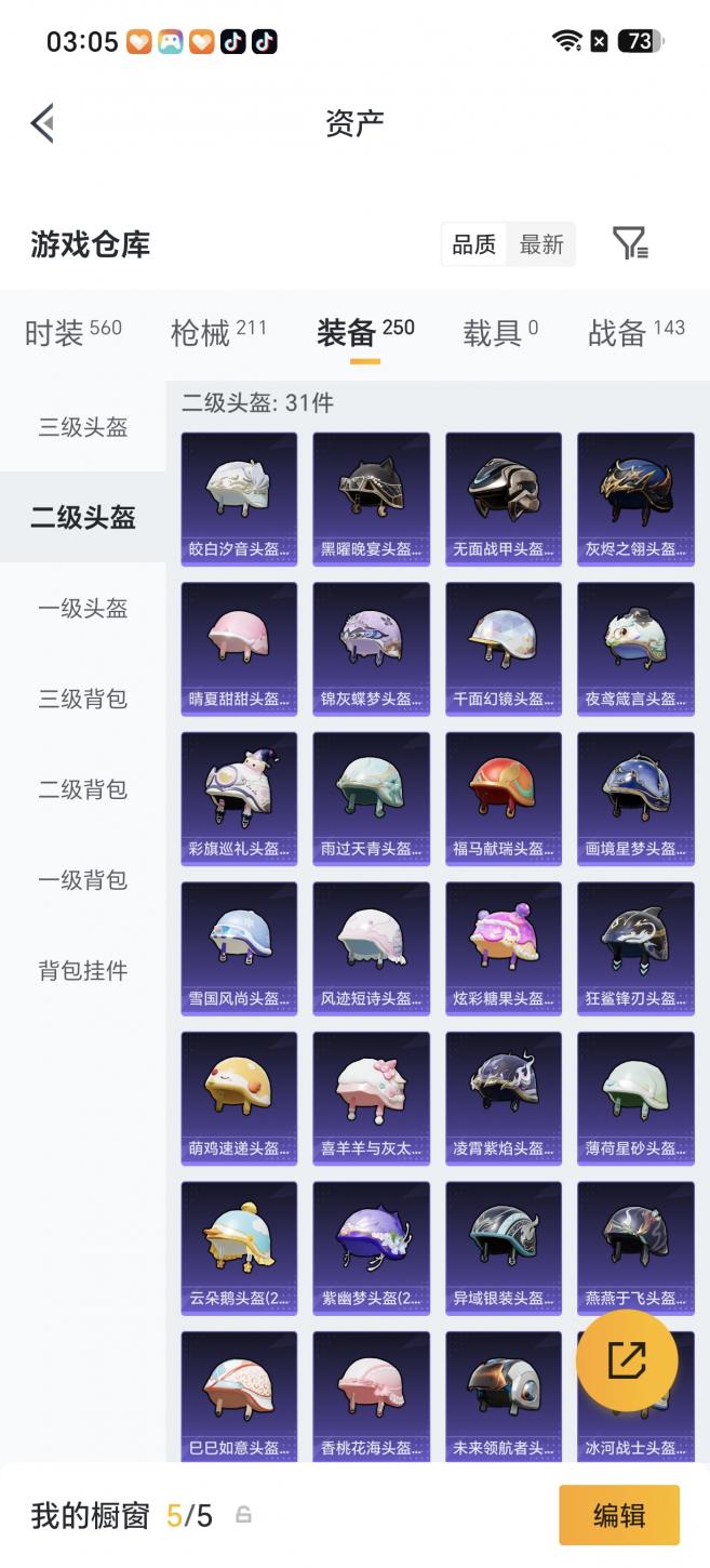 商品截图13