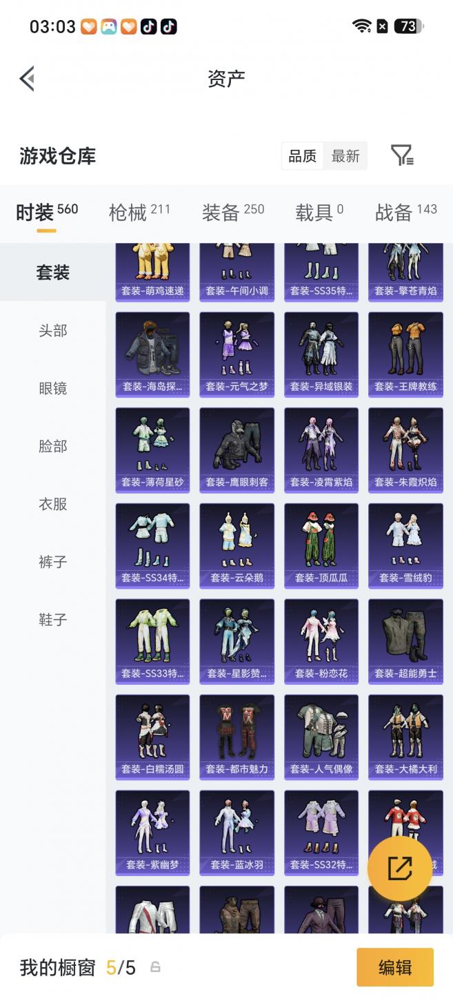 商品截图3