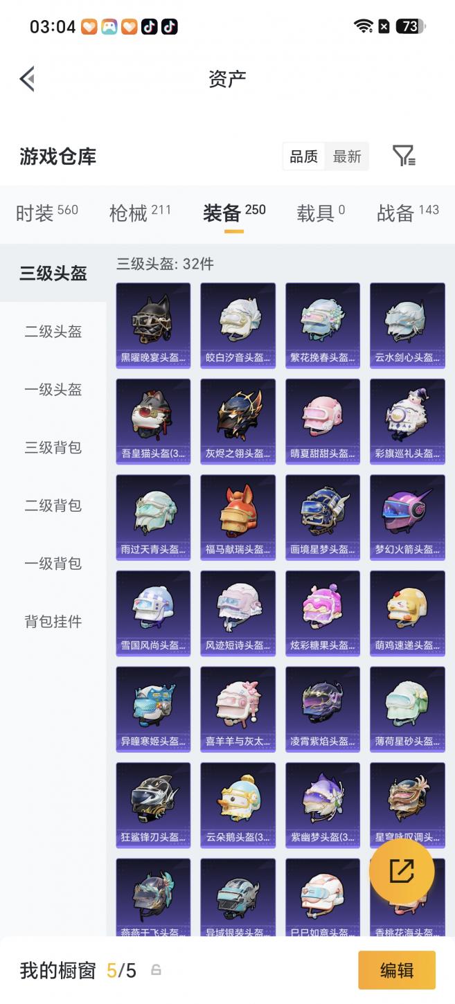 商品截图12
