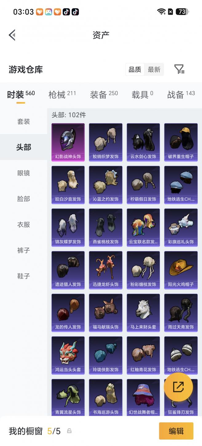 商品截图5