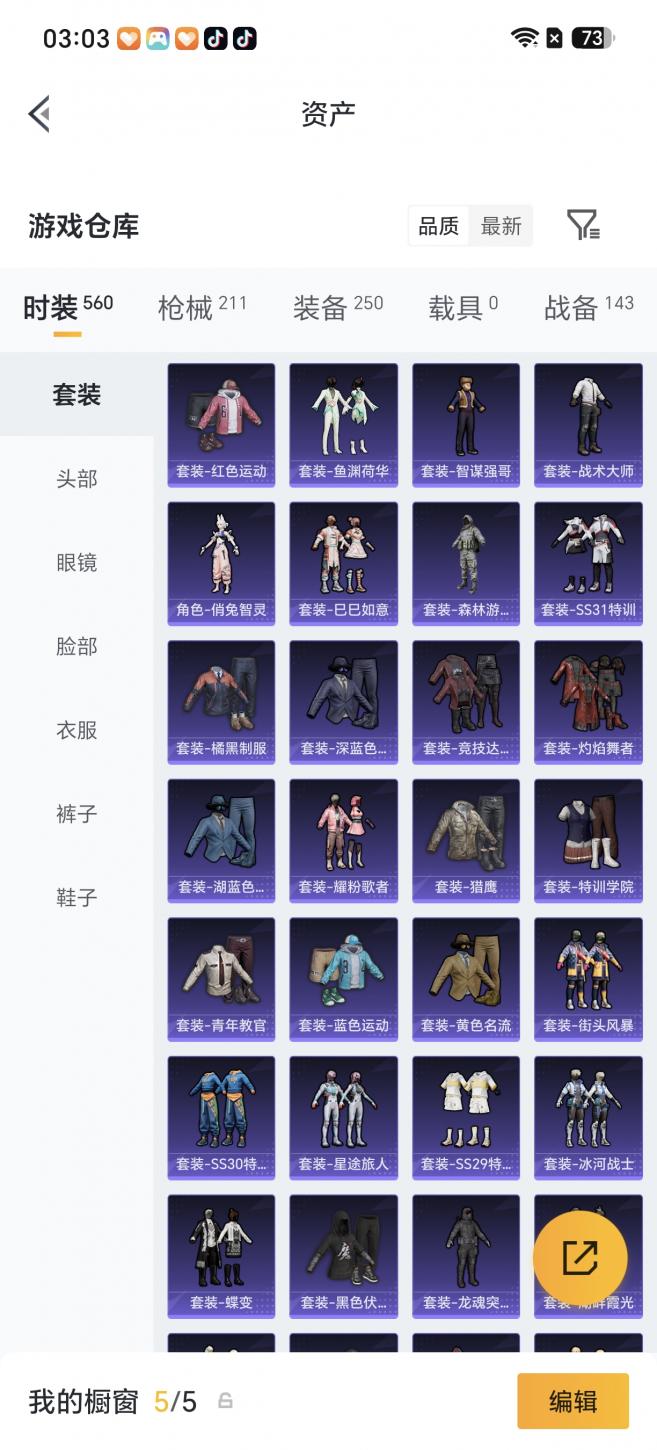 商品截图4