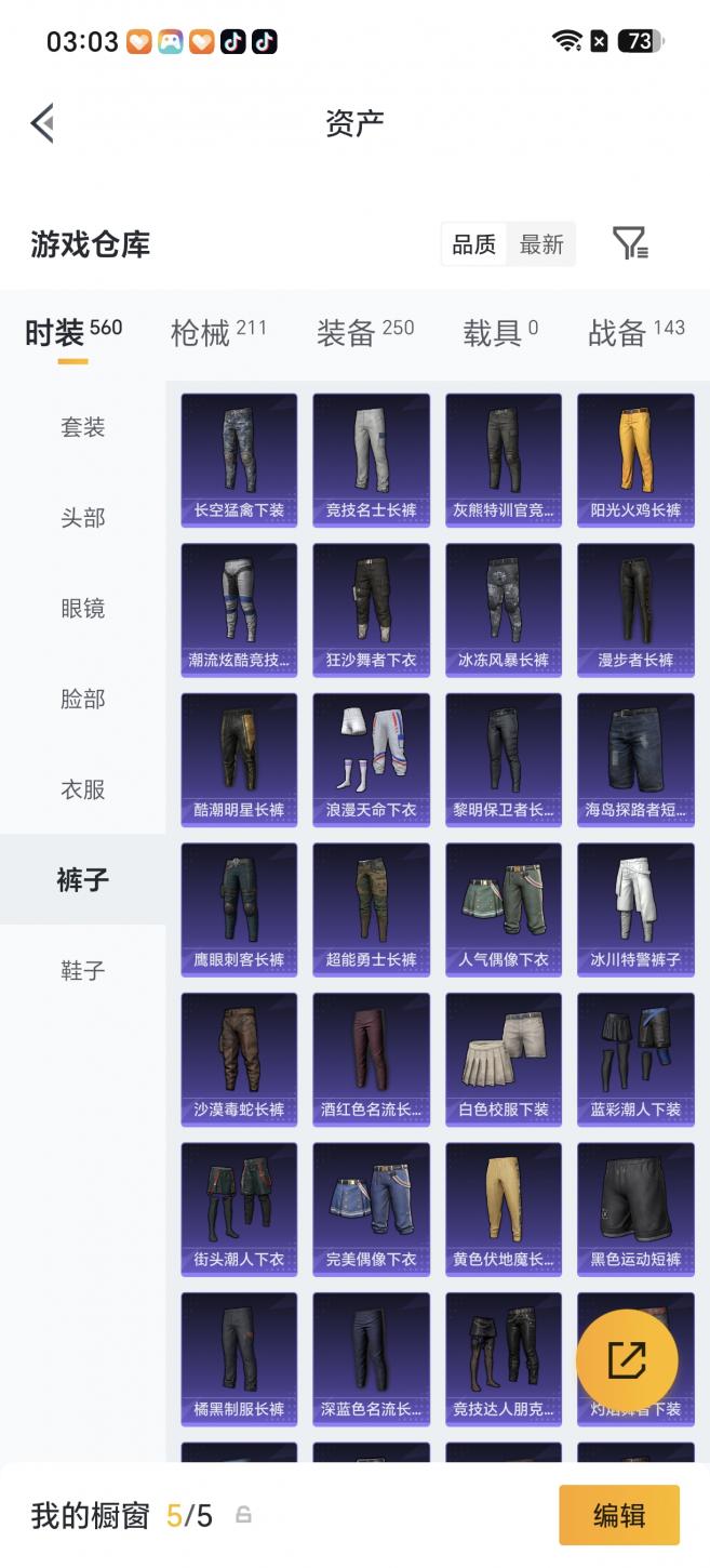商品截图8