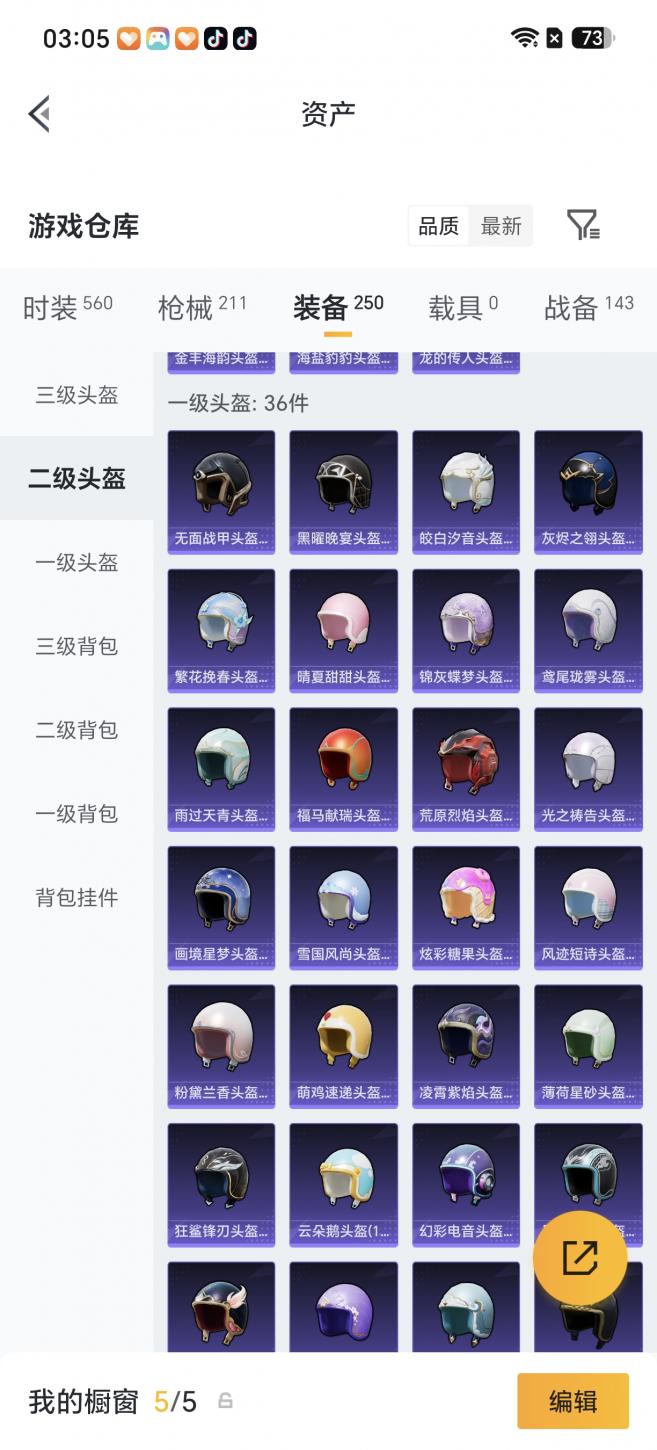 商品截图14