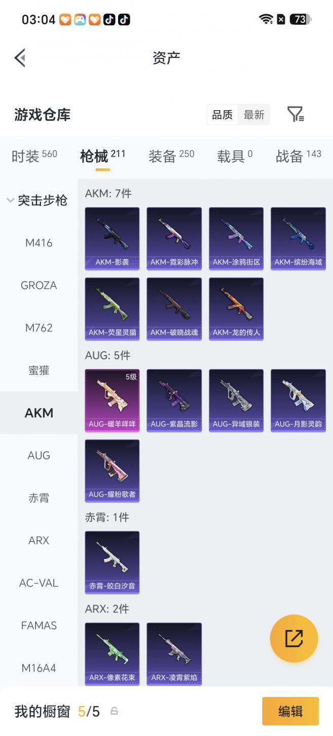 商品截图10