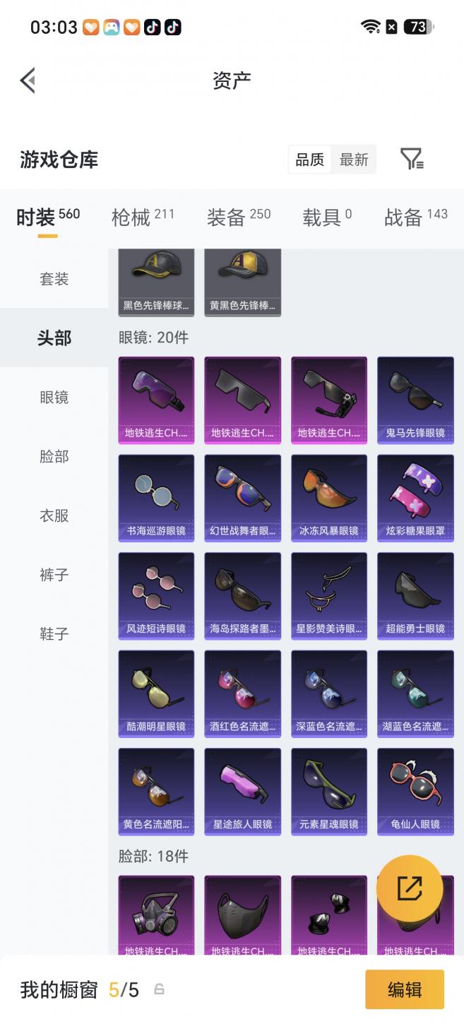 商品截图7