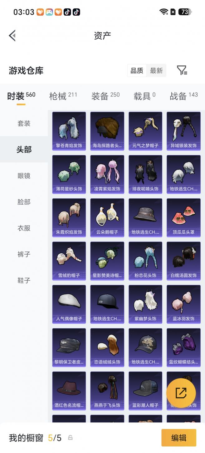 商品截图6