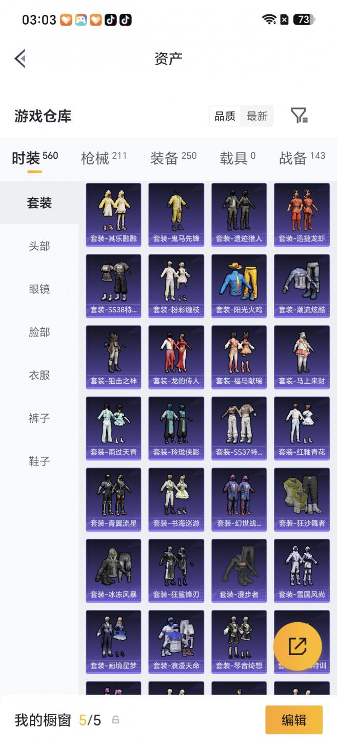商品截图2