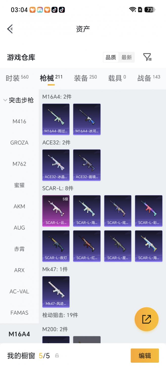 商品截图11