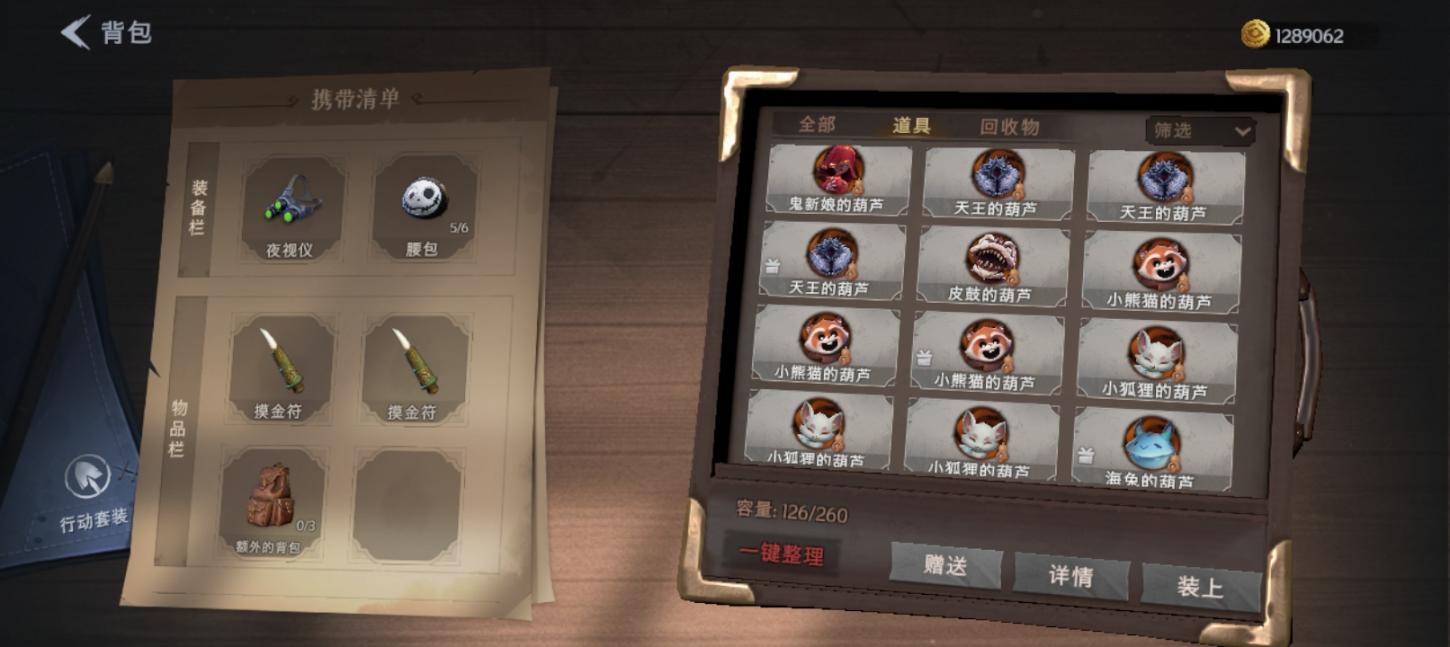 商品截图25