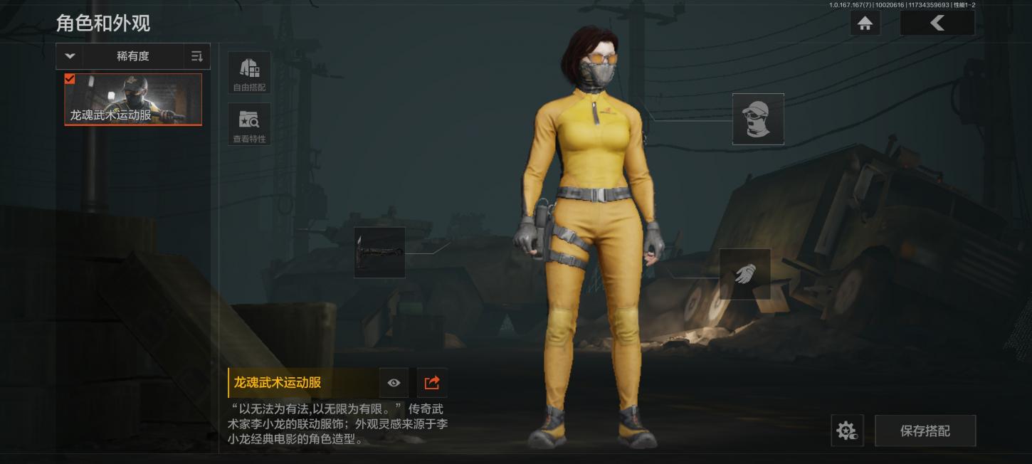 商品截图2