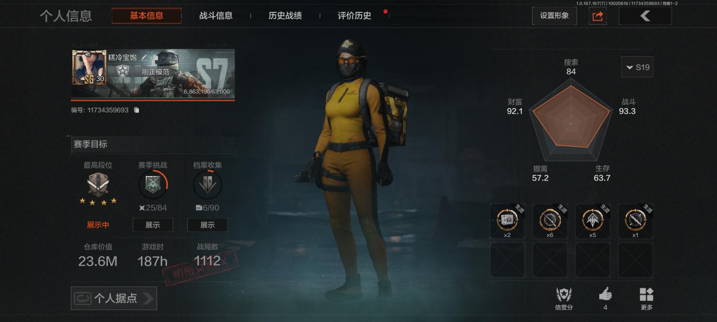 商品截图4