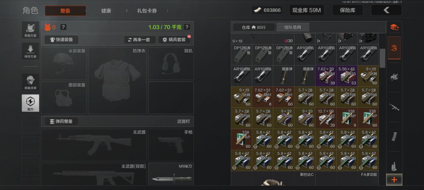 商品截图3