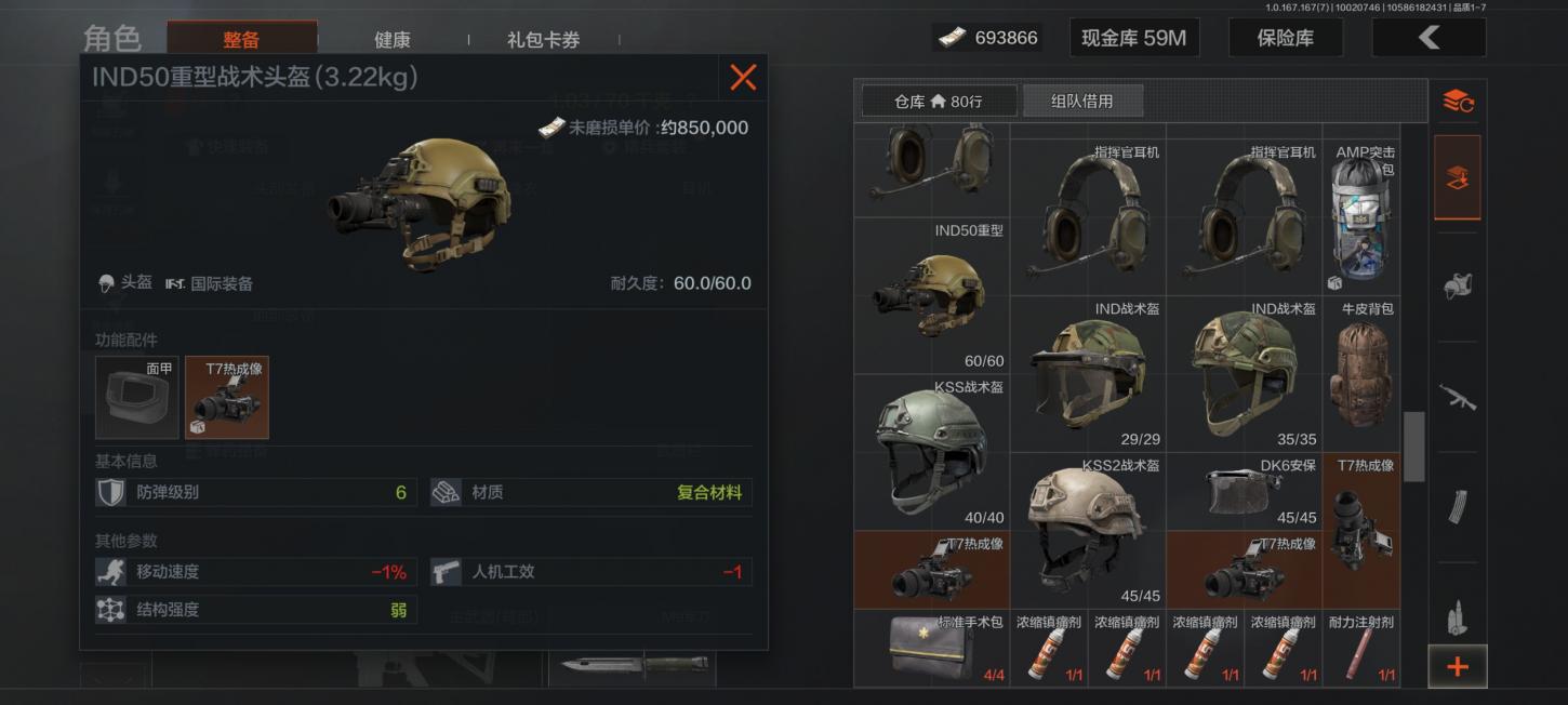 商品截图4