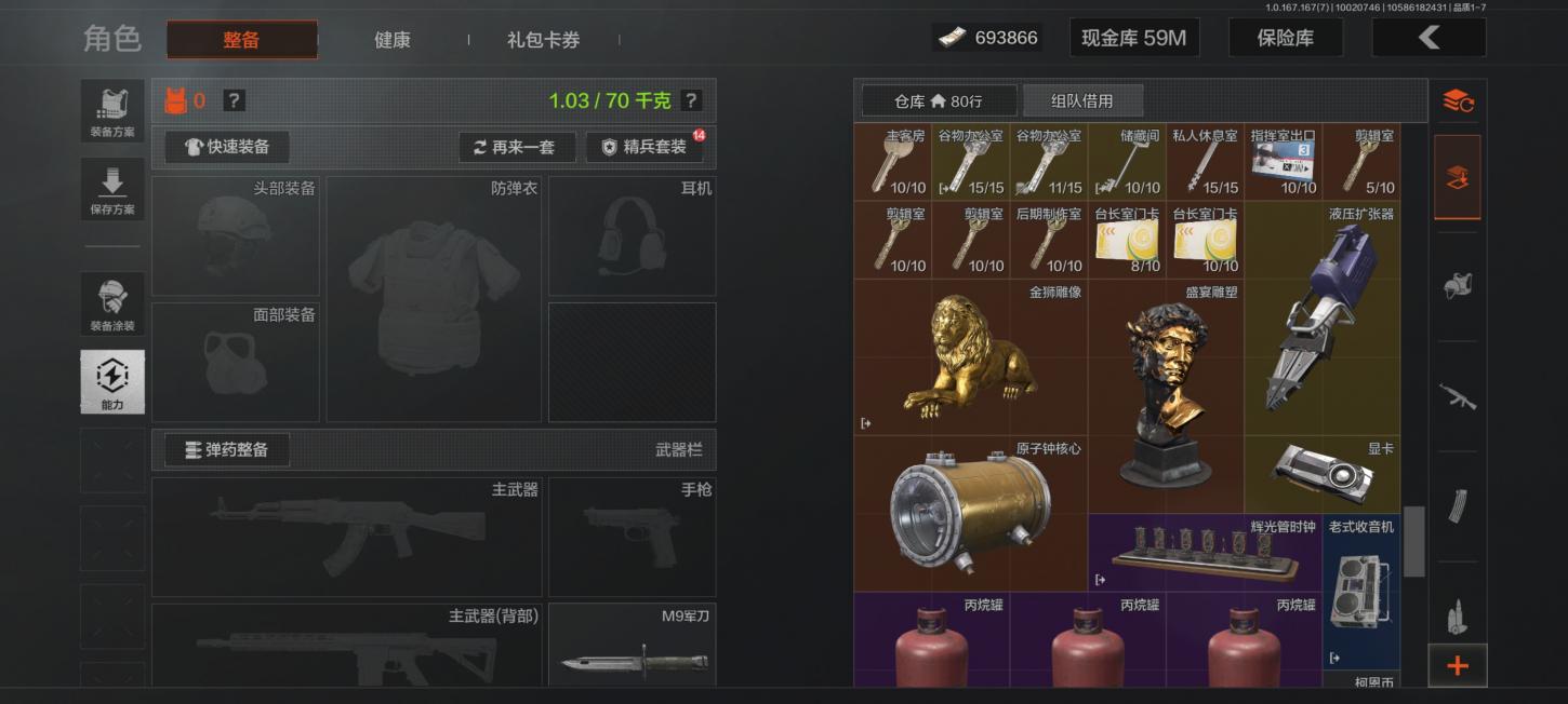 商品截图5