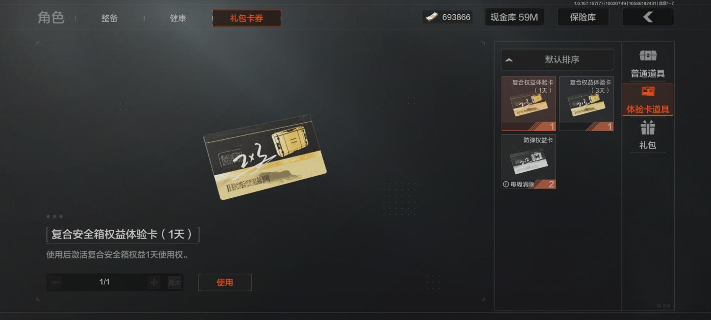商品截图19