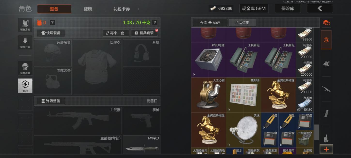 商品截图6