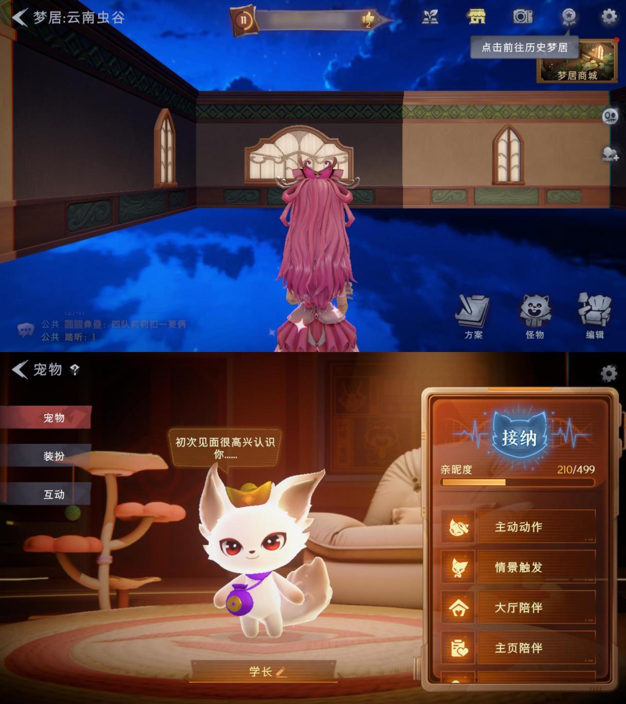 商品截图14
