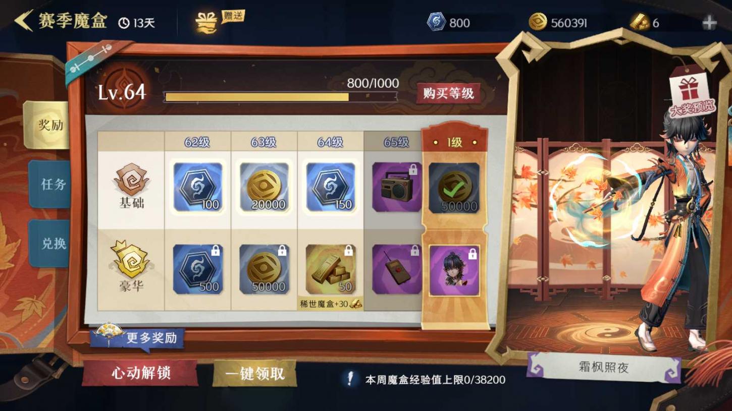 商品截图12