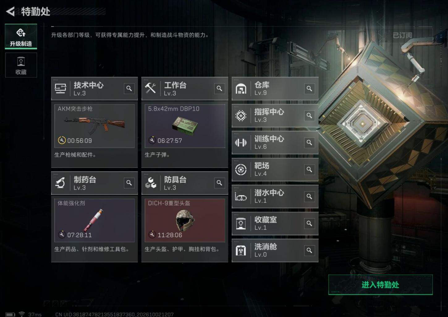 商品截图3