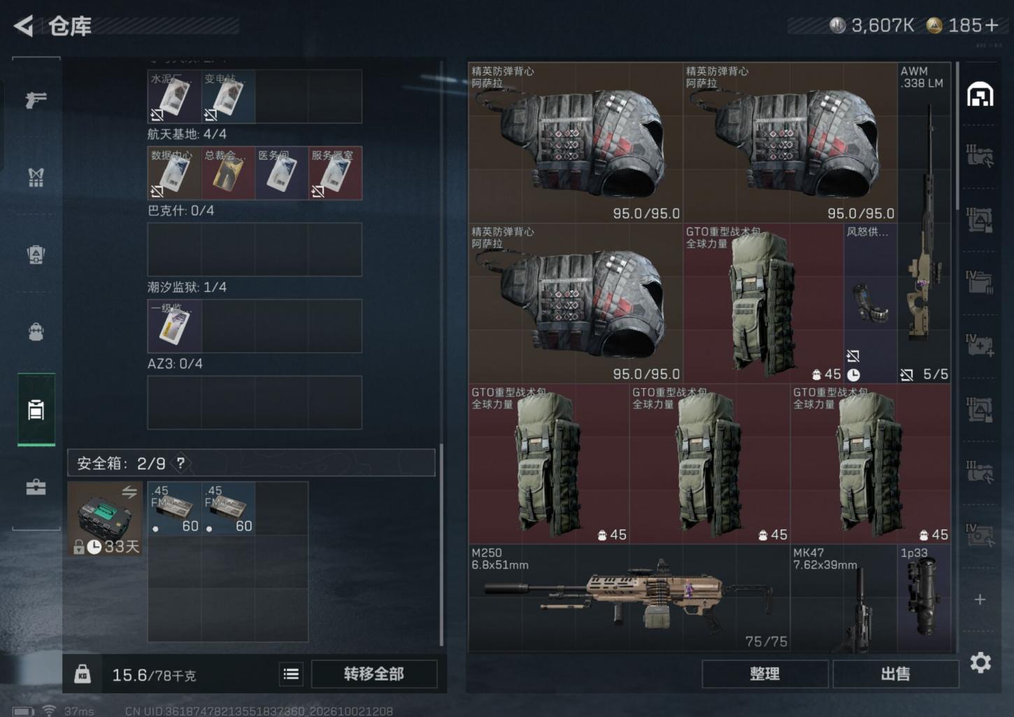 商品截图2