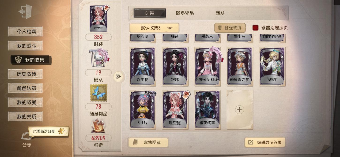 商品截图7