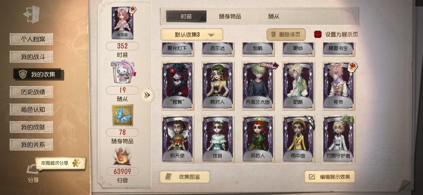 商品截图8