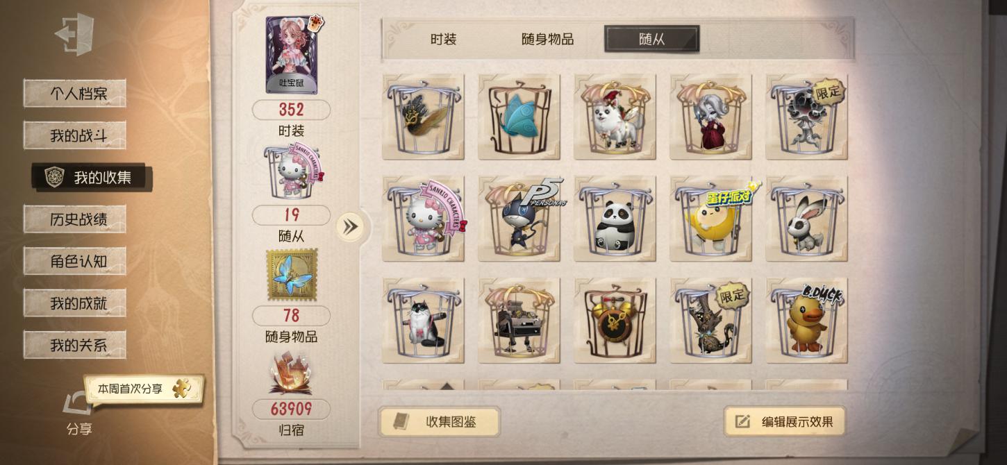 商品截图4