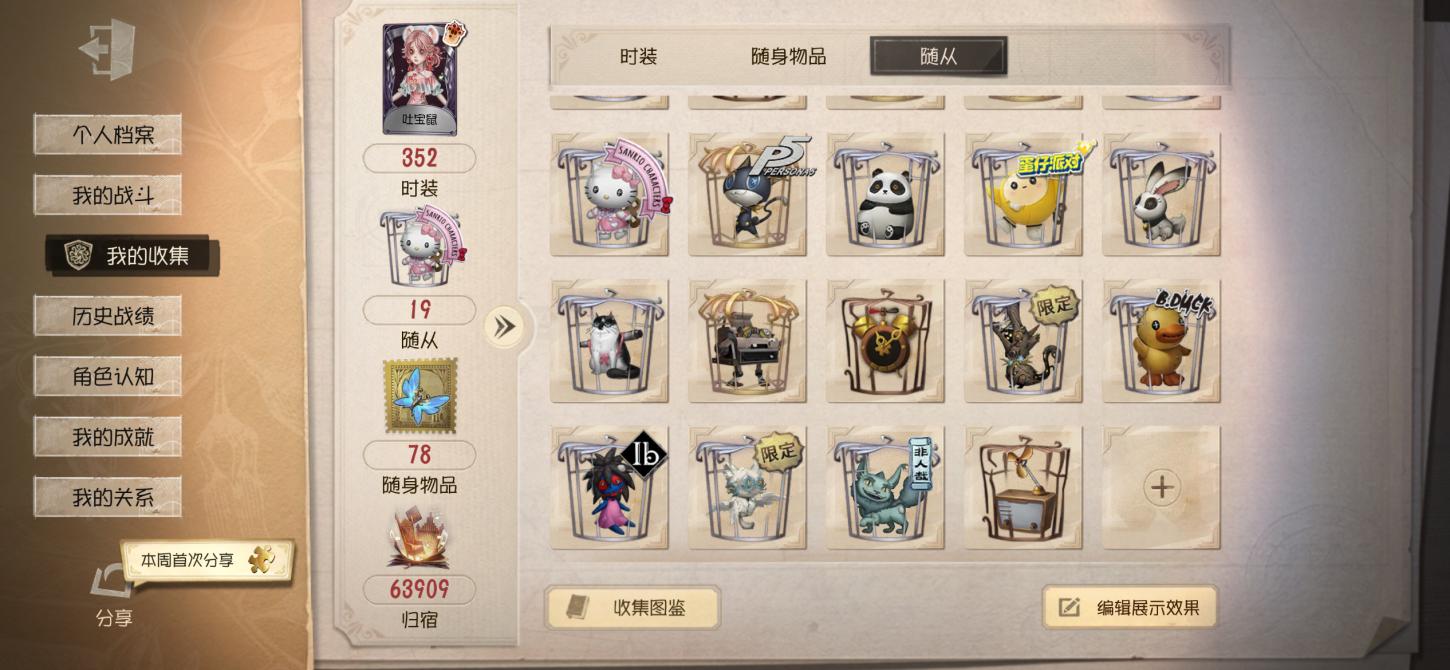 商品截图3