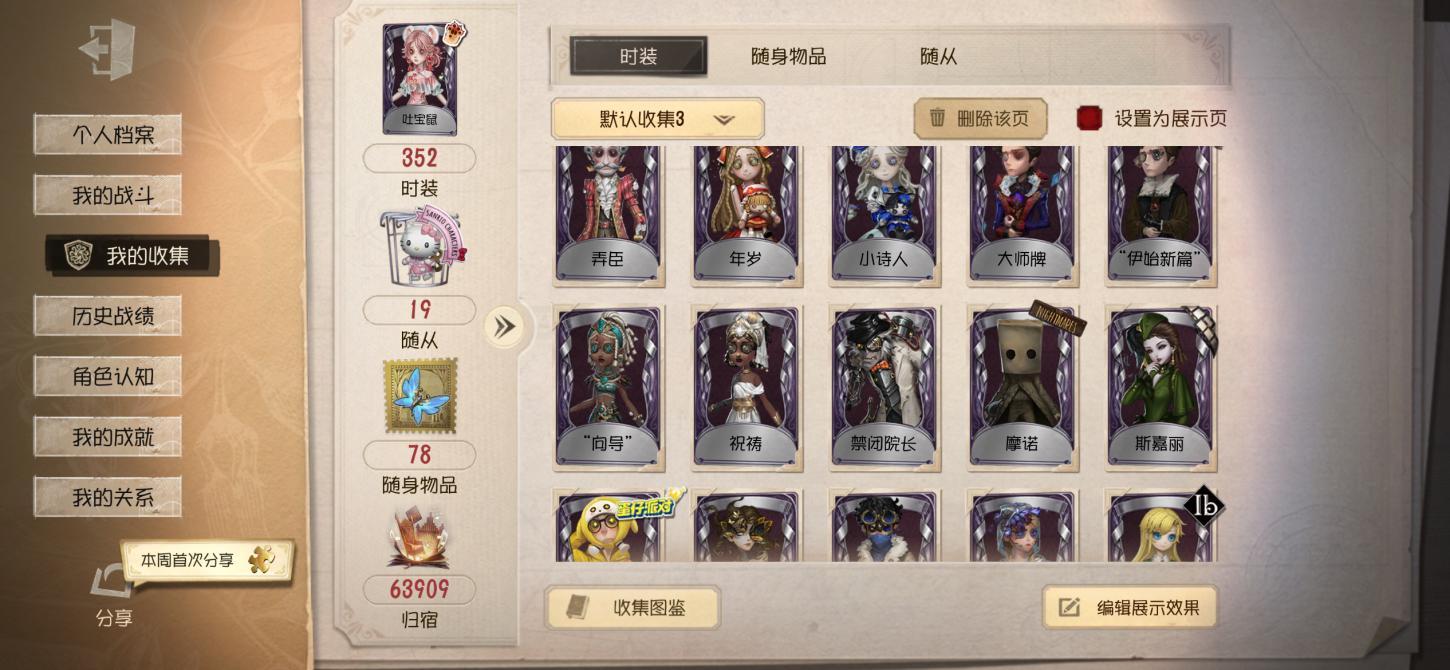 商品截图10